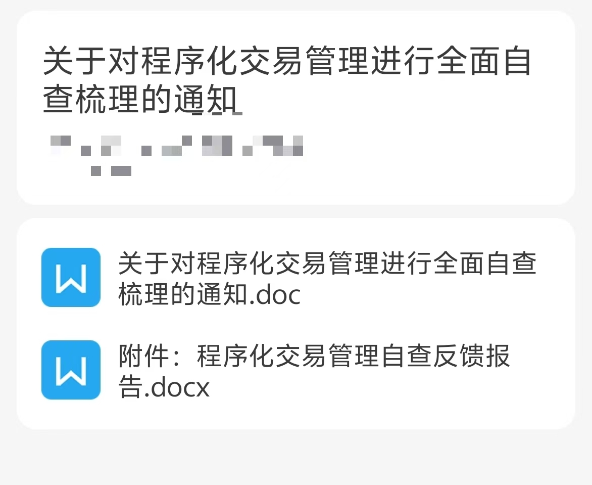 每日快讯图片 1