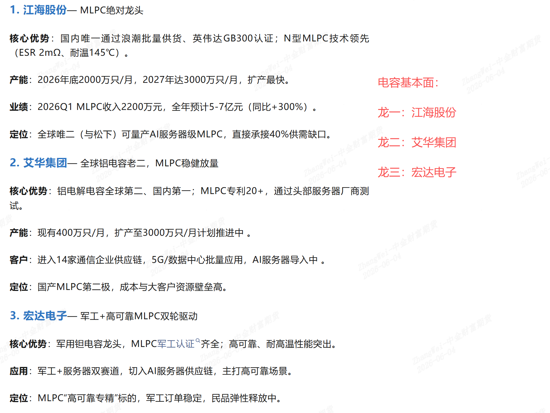 每日快讯图片 1