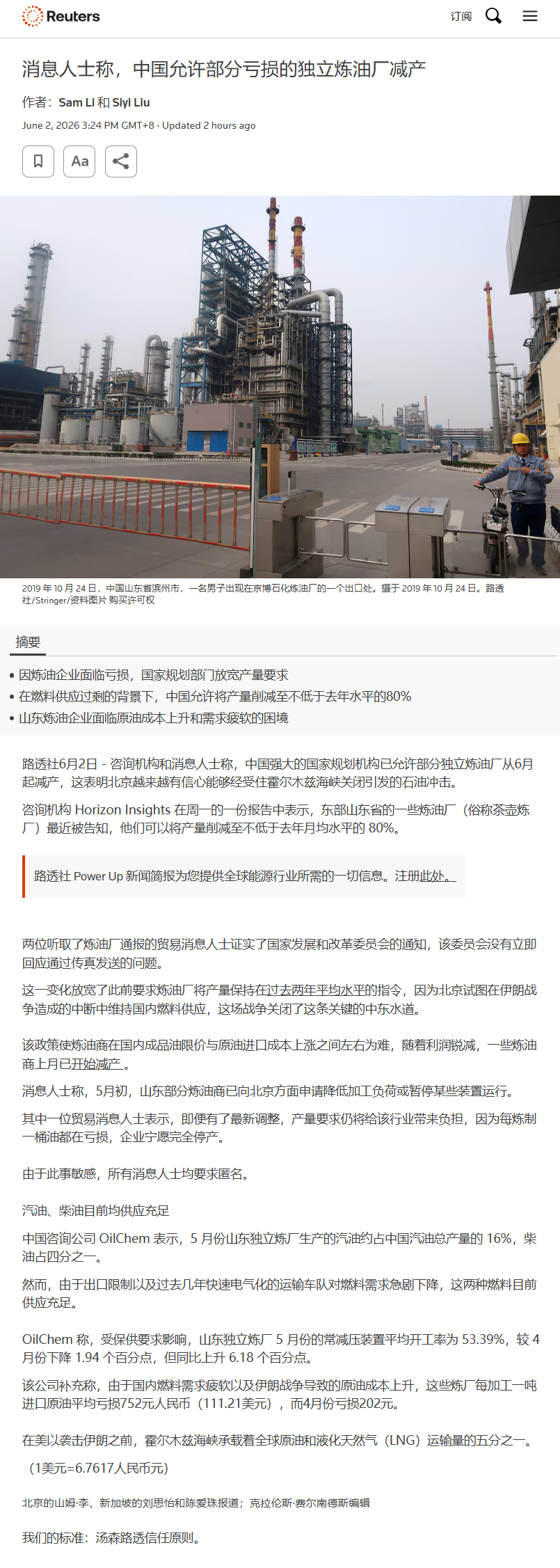 每日快讯图片 1