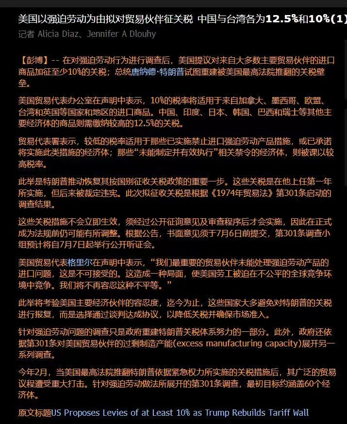 每日快讯图片 1