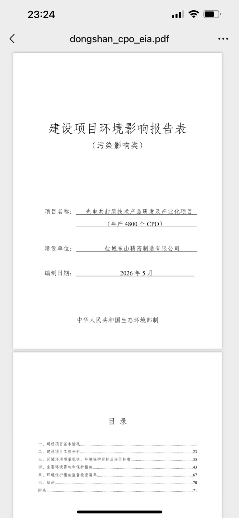 每日快讯图片 1