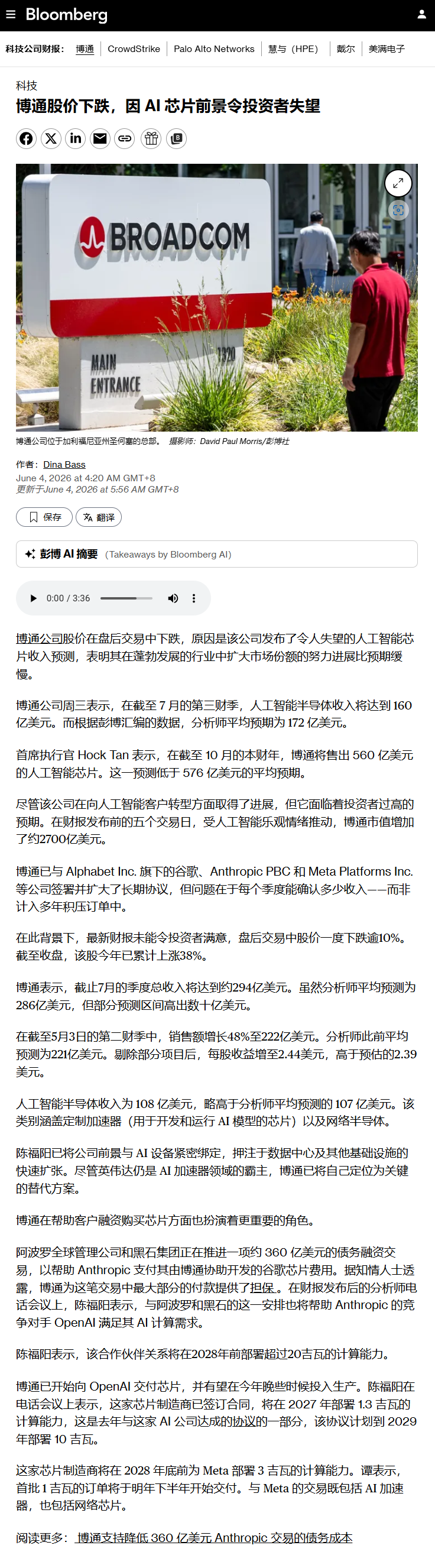 每日快讯图片 1