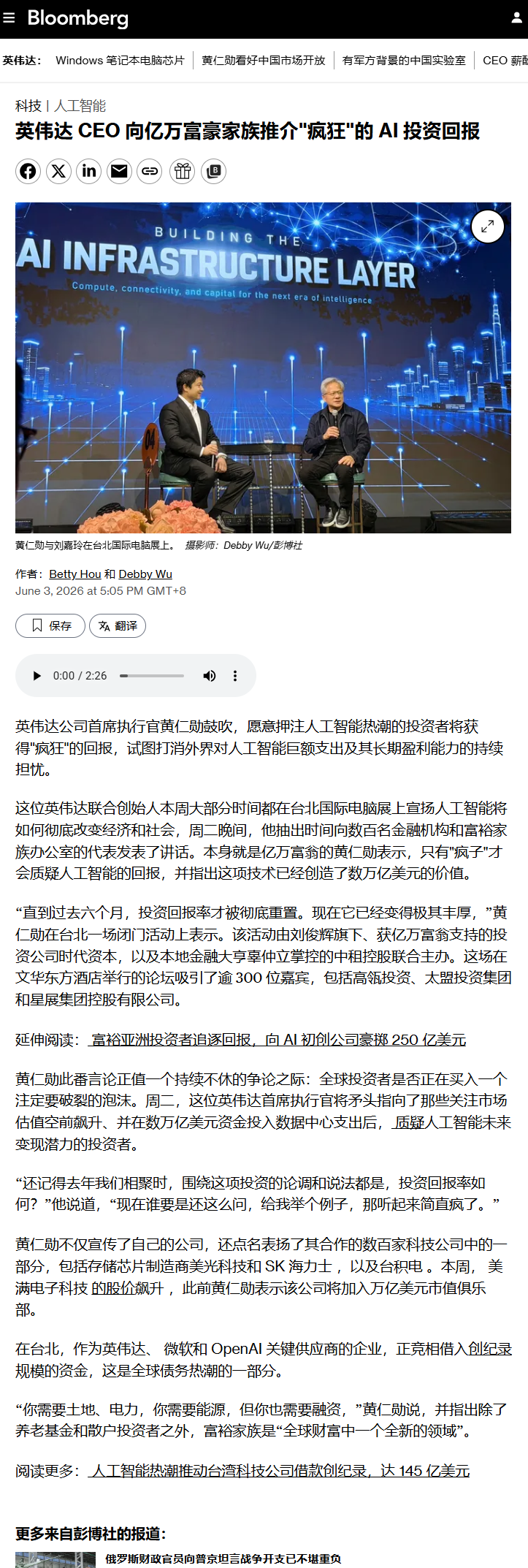 每日快讯图片 1