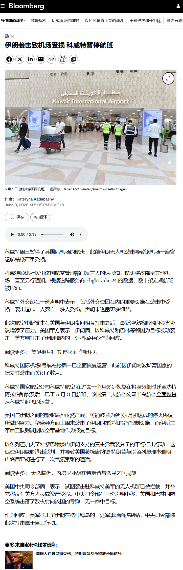每日快讯图片 1