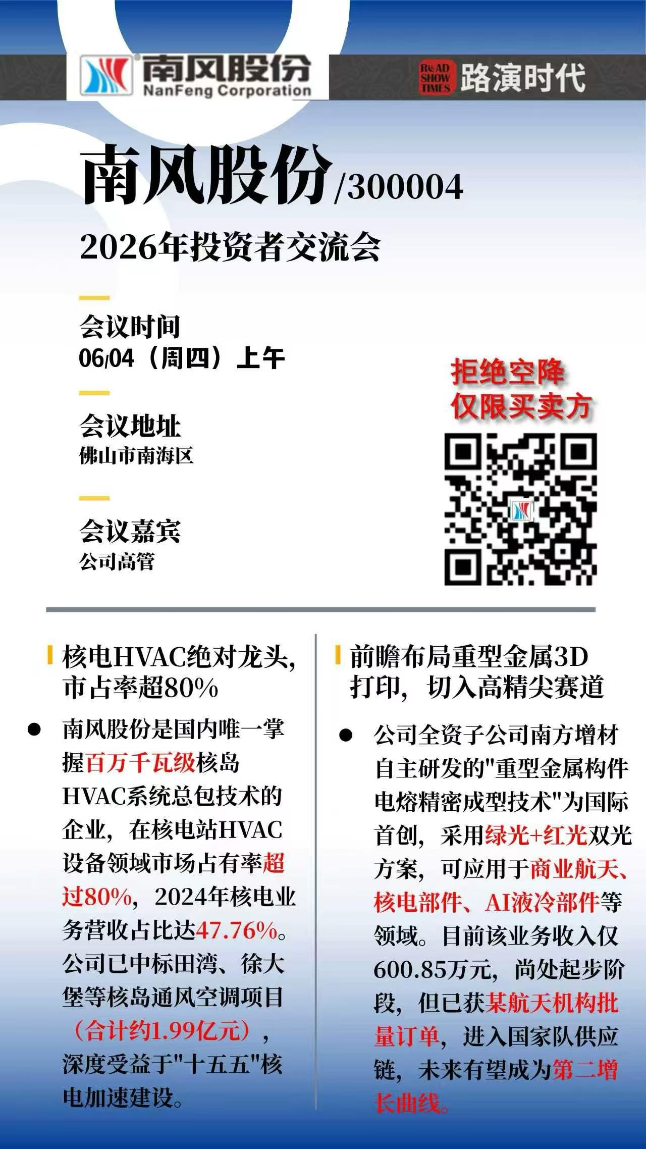 每日快讯图片 1