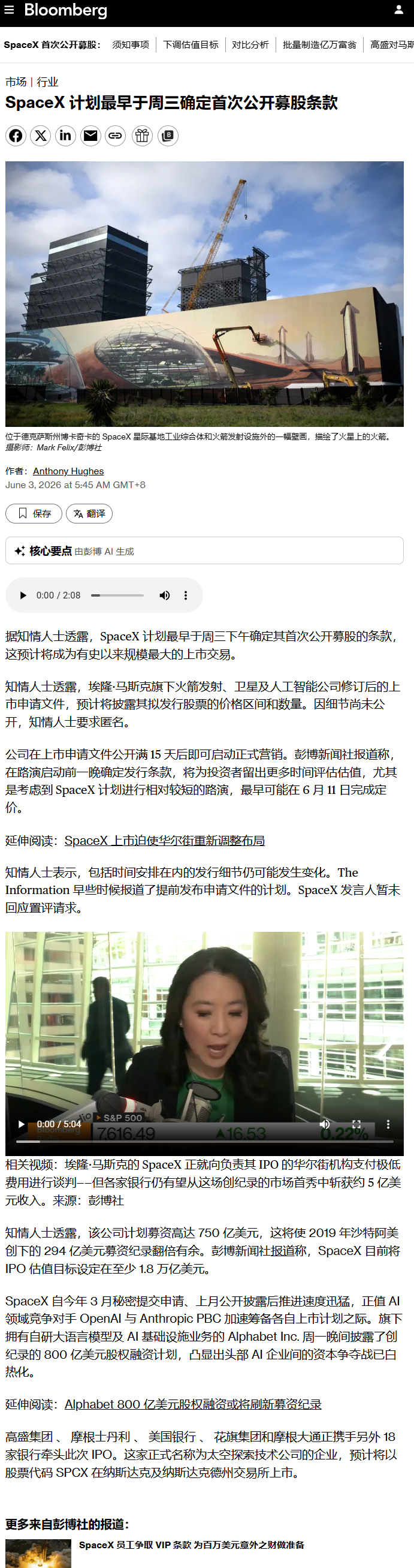 每日快讯图片 1
