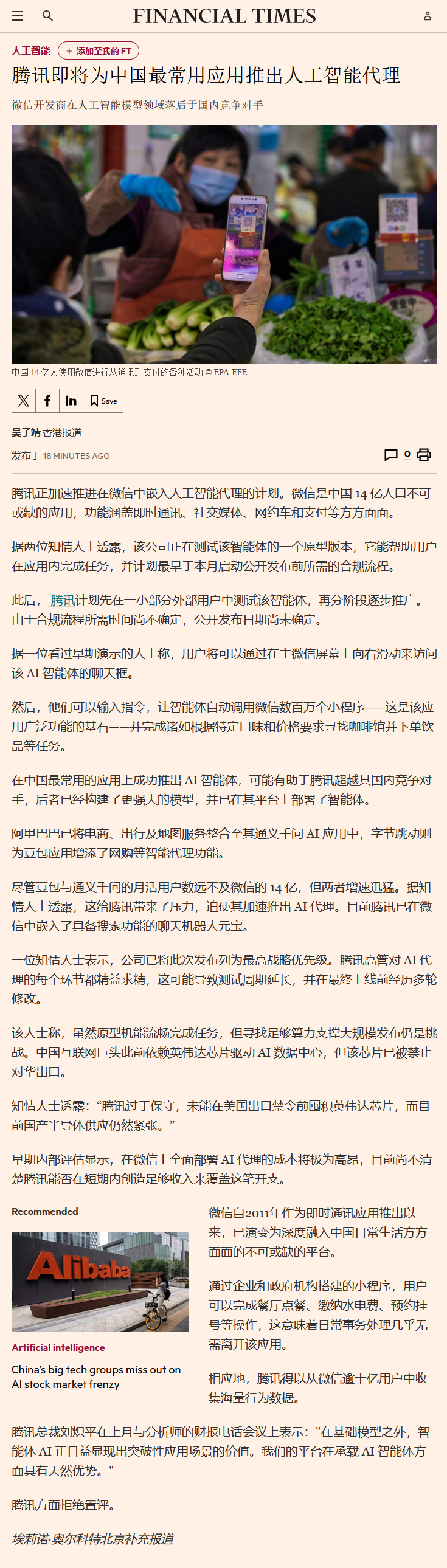 每日快讯图片 1