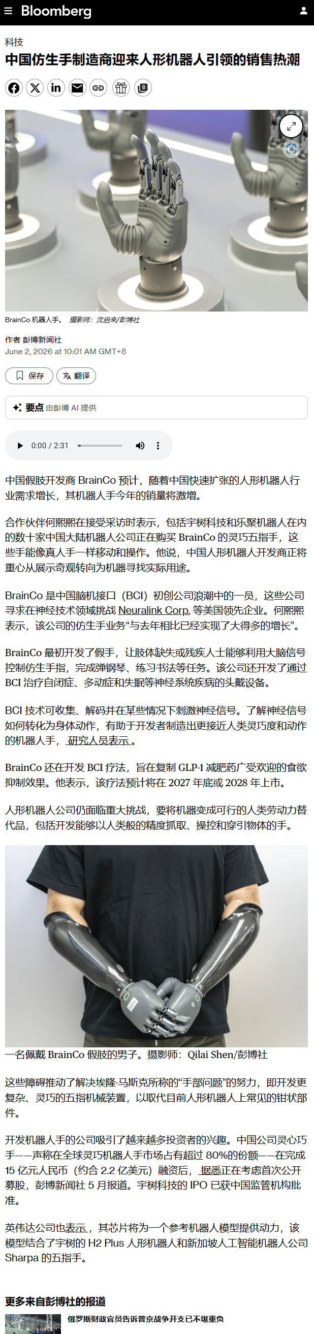 每日快讯图片 1