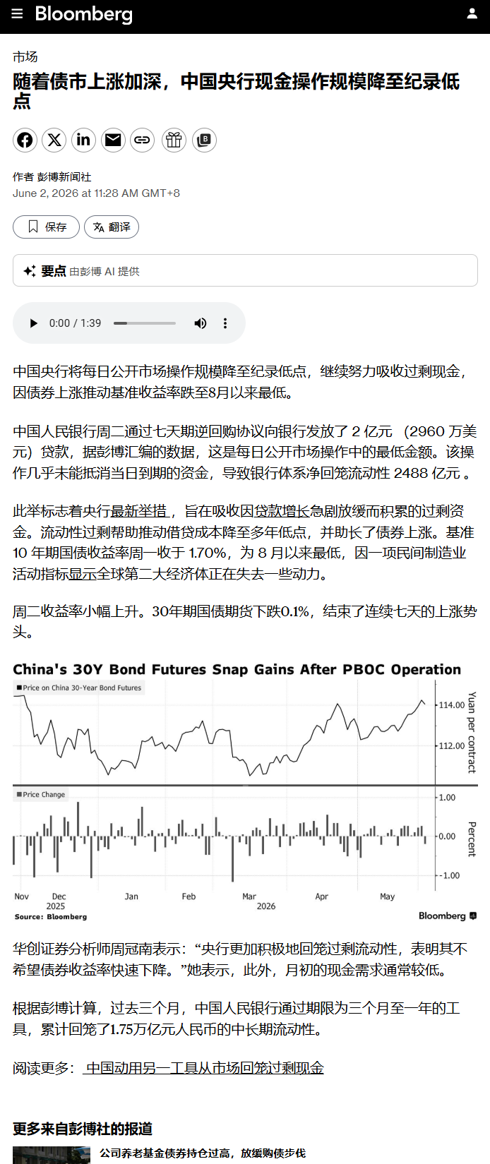 每日快讯图片 1