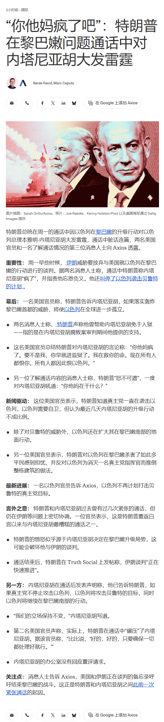 每日快讯图片 1