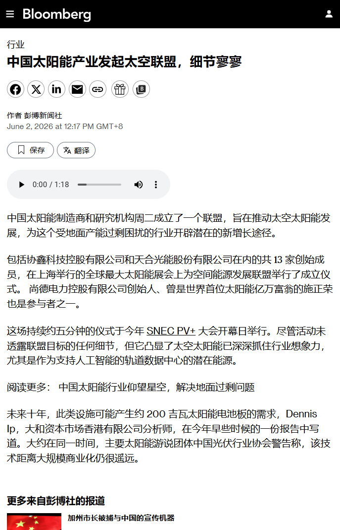 每日快讯图片 1