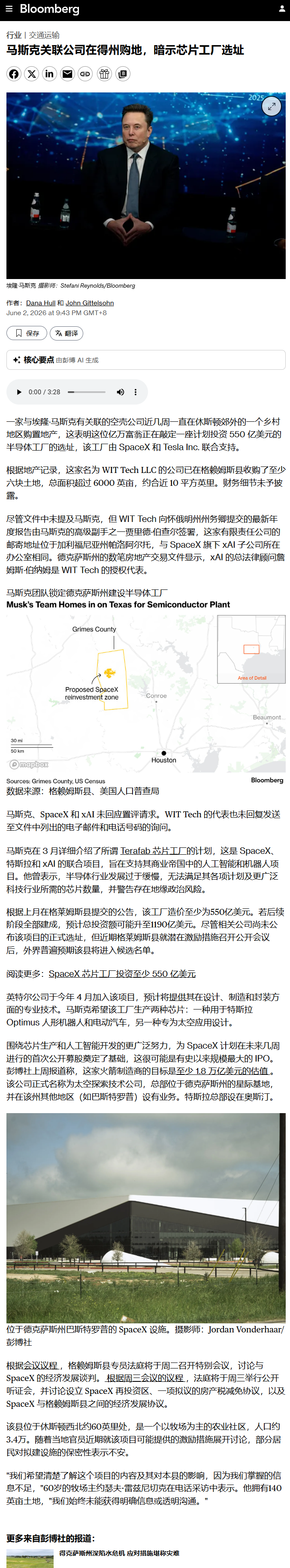 每日快讯图片 1