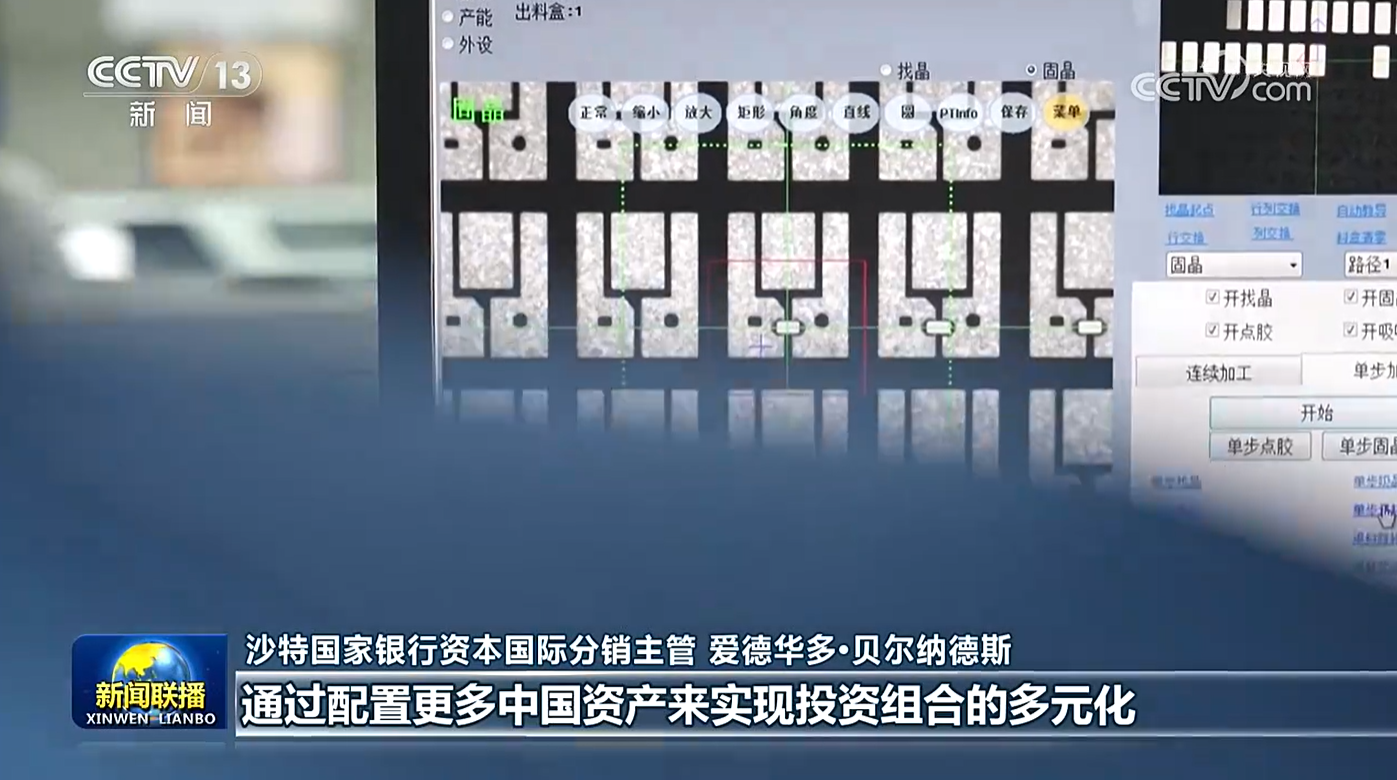 每日快讯图片 3