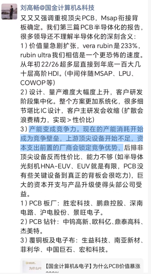 每日快讯图片 1