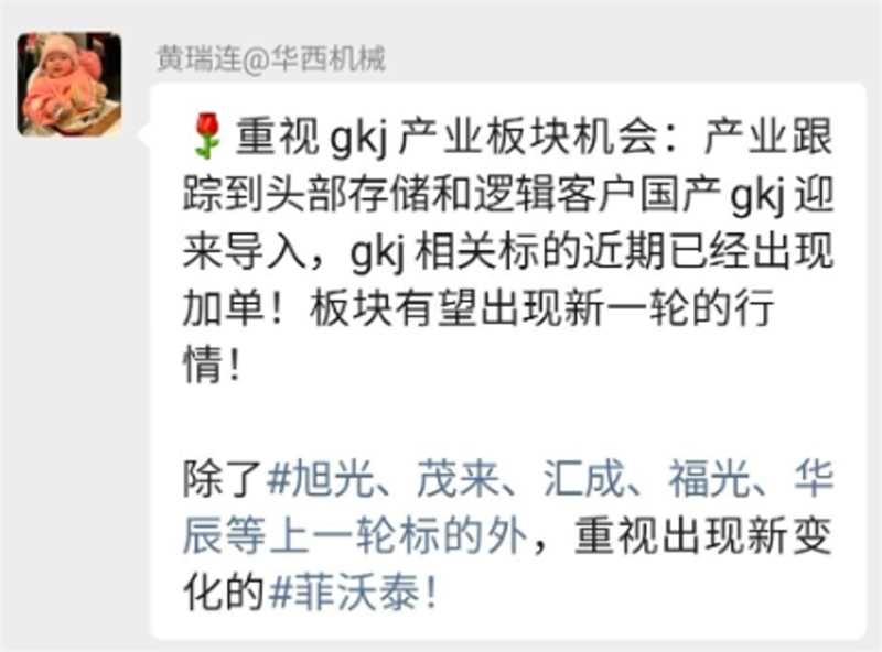 每日快讯图片 1