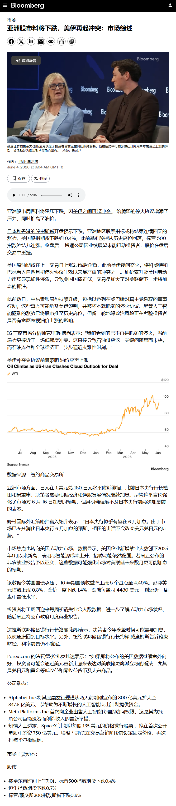 每日快讯图片 1