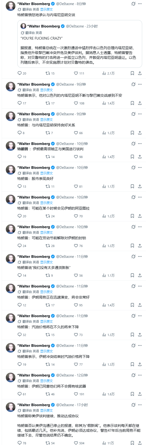 每日快讯图片 1