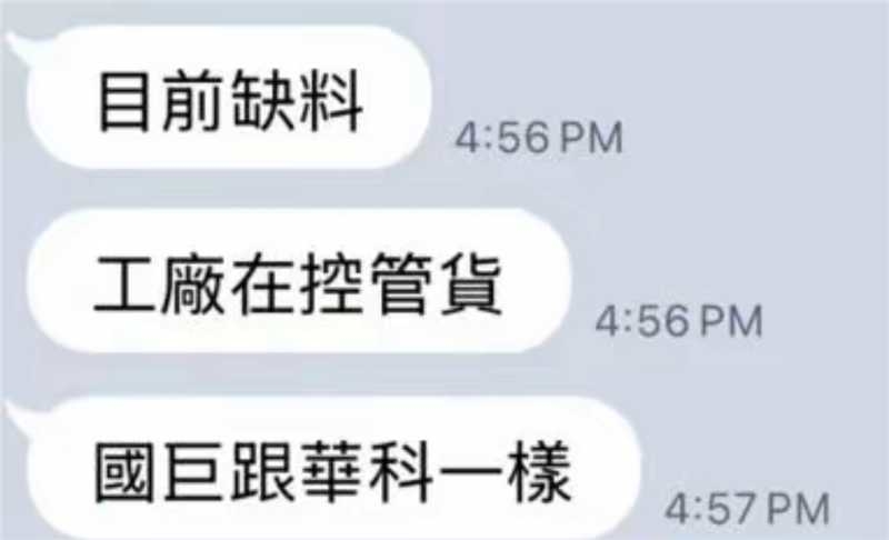 每日快讯图片 1