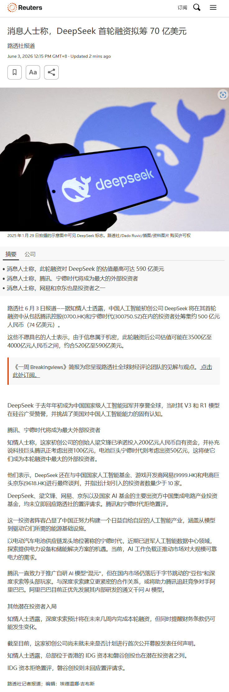 每日快讯图片 1
