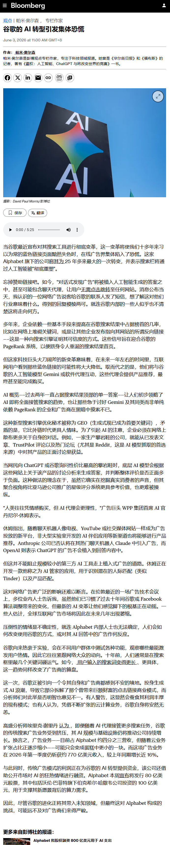 每日快讯图片 1